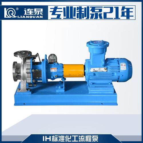厂家直销IH65-50-160耐腐蚀化工离心泵不锈钢04耐腐蚀化工泵