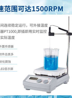 北京大龙MS-H280-Pro实验数显加热磁力搅拌器大容量控温搅拌机