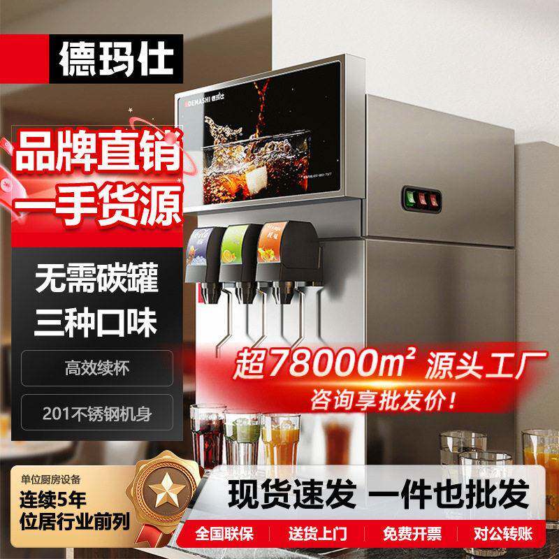 大容量果汁汽水冷饮机果茶自助餐饮店奶茶店商用三缸冷热果汁机