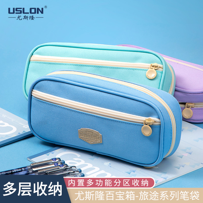 USLON尤斯隆USL-817JN百宝箱-旅途大容量笔袋 可爱小清新风格铅笔