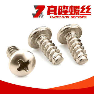 镀镍十字槽Ni半圆头平尾自攻螺钉盘头自攻螺丝PB1.4M1.7M2.6M3.54