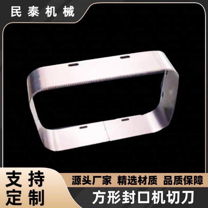 食品包装机封口切刀奶茶机齿刀片圆柱形正/长方形齿刀非标定