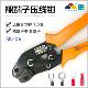 裸端子压线 线钳0.5 6mm 2.5mm护套端 华胜工具 可代压1.5