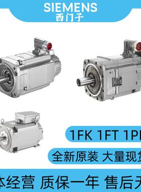 1FK7103-2AF71-1QA0/SA0/PG0/UG0/PA2电机