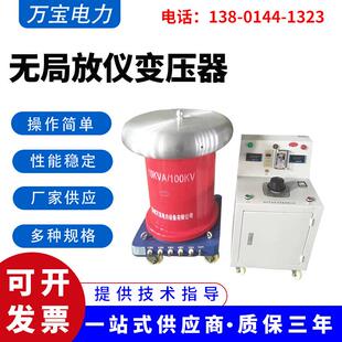 供应无局放仪变压器无局部放电耦合电容器数字式局部放电测试仪