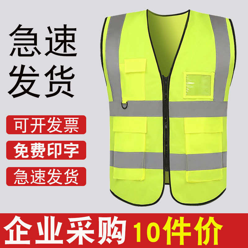 反光安全背心衣交通工地施工马甲荧光环卫工作服工人黄夏天男定制