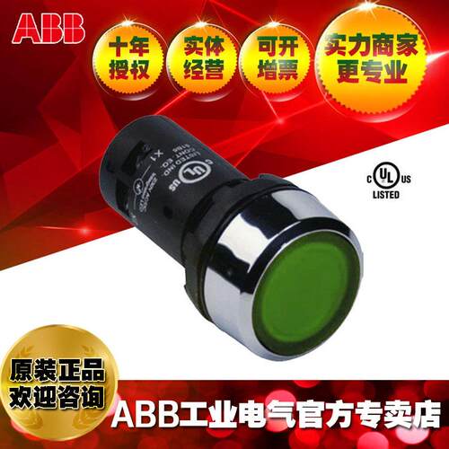 ABB指示灯紧凑型自锁带灯按钮CP2-31G-10 ;10116178
