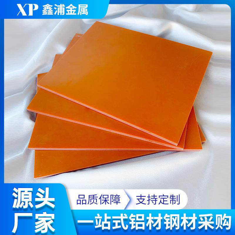 绝缘电木板台面电工板雕刻酚醛树脂板玻璃纤维厂家现货防静电