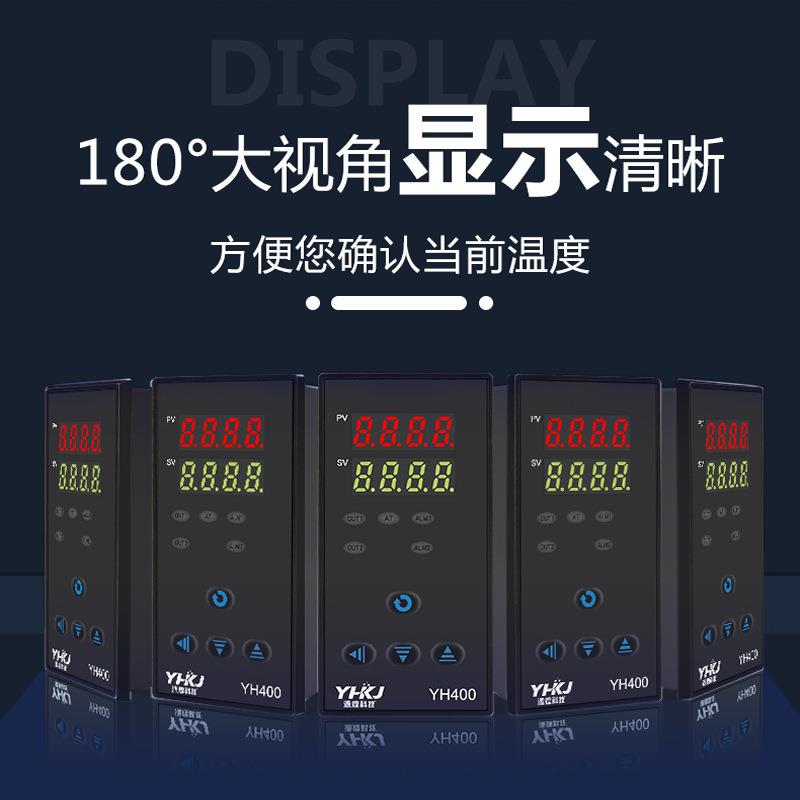 源煌智能温控器YH100开关可调温度控制器全自动数显PID调节恒温仪图片