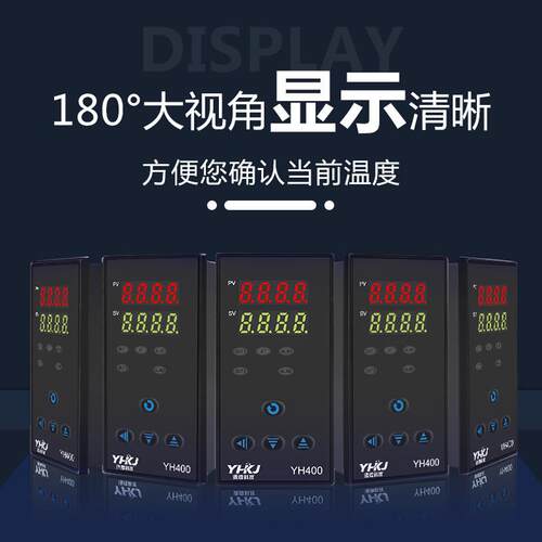 源煌智能温控器YH100开关可调温度控制器全自动数显PID调节恒温仪