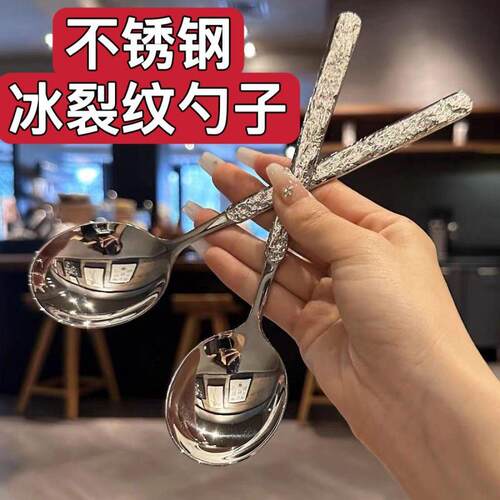 Stainless Steel Internet Celebrity Glacier Crack Pattern Spo
