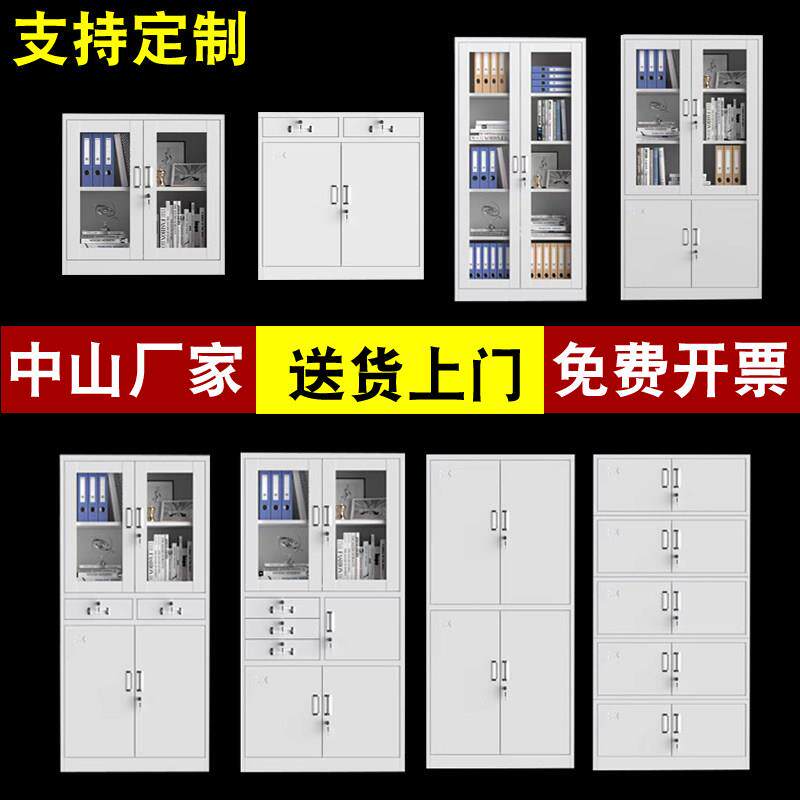 中山办公室铁皮文件柜加厚钢制资料档案柜带锁抽屉财务凭证储物柜