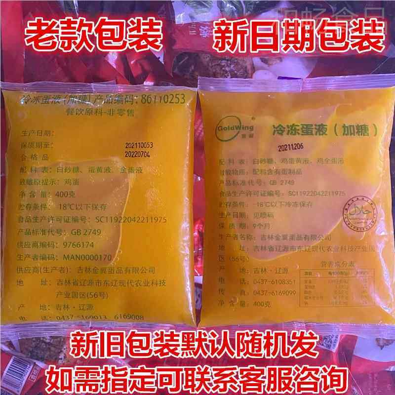 肯德基餐DEK饮蛋挞奶冷冻蛋F黄液淡油奶全蛋液牛蛋挞KC葡式蛋挞蛋,粮油调味/速食/干货/烘焙,蛋挞原料,淘宝优惠券,粉丝福利购,淘宝优惠卷