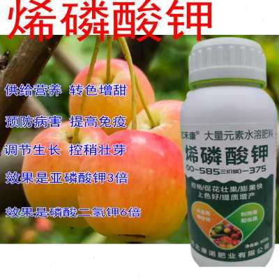 烯磷酸钾叶面肥高磷高钾防病杀菌控旺控稍果树蔬菜三价磷农用化肥