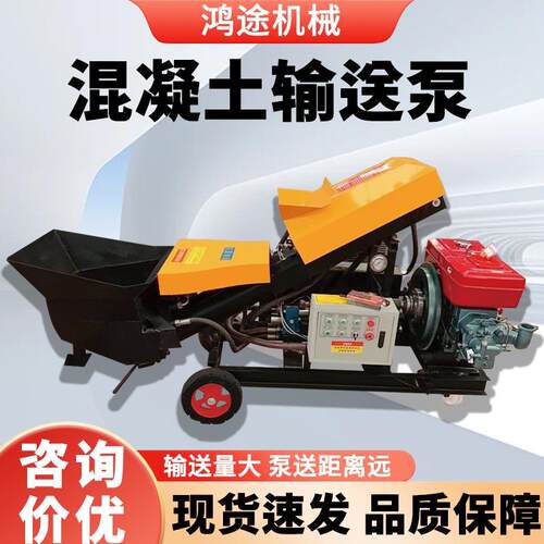柴油混凝土输送泵非洲电动水泥沙子二次构造柱泵小型混凝土砂浆泵