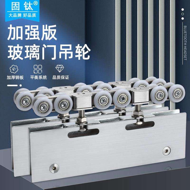 固钛玻璃门吊轮超强承重无框玻璃平移门夹隔断轨道滑轮拉门配件