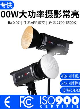 影邦A系列300W双色温直播补光网红美颜短视频影视灯儿童拍照灯