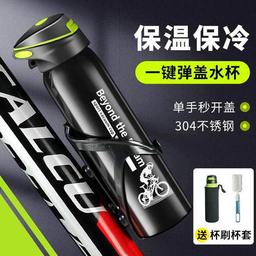 保冷保温骑行水壶自行车专用水杯子登山车公路单车大容量运动水瓶