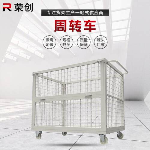折叠式仓储笼供应电商物流周转车仓储笼移动铁框折叠仓储笼周转车
