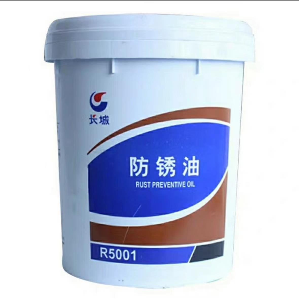 长城 R5001防锈油 R5126 R5133 R5231 长城金属加工油15kg 润滑油