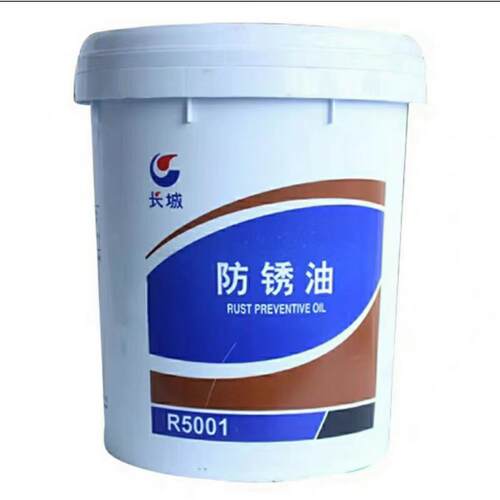 长城 R5001防锈油 R5126 R5133 R5231 长城金属加工油15kg 润滑油