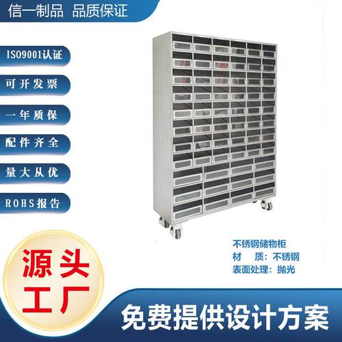 厂家定制防静电不锈钢亚克力工具柜表面处理抛光打磨焊接配脚轮