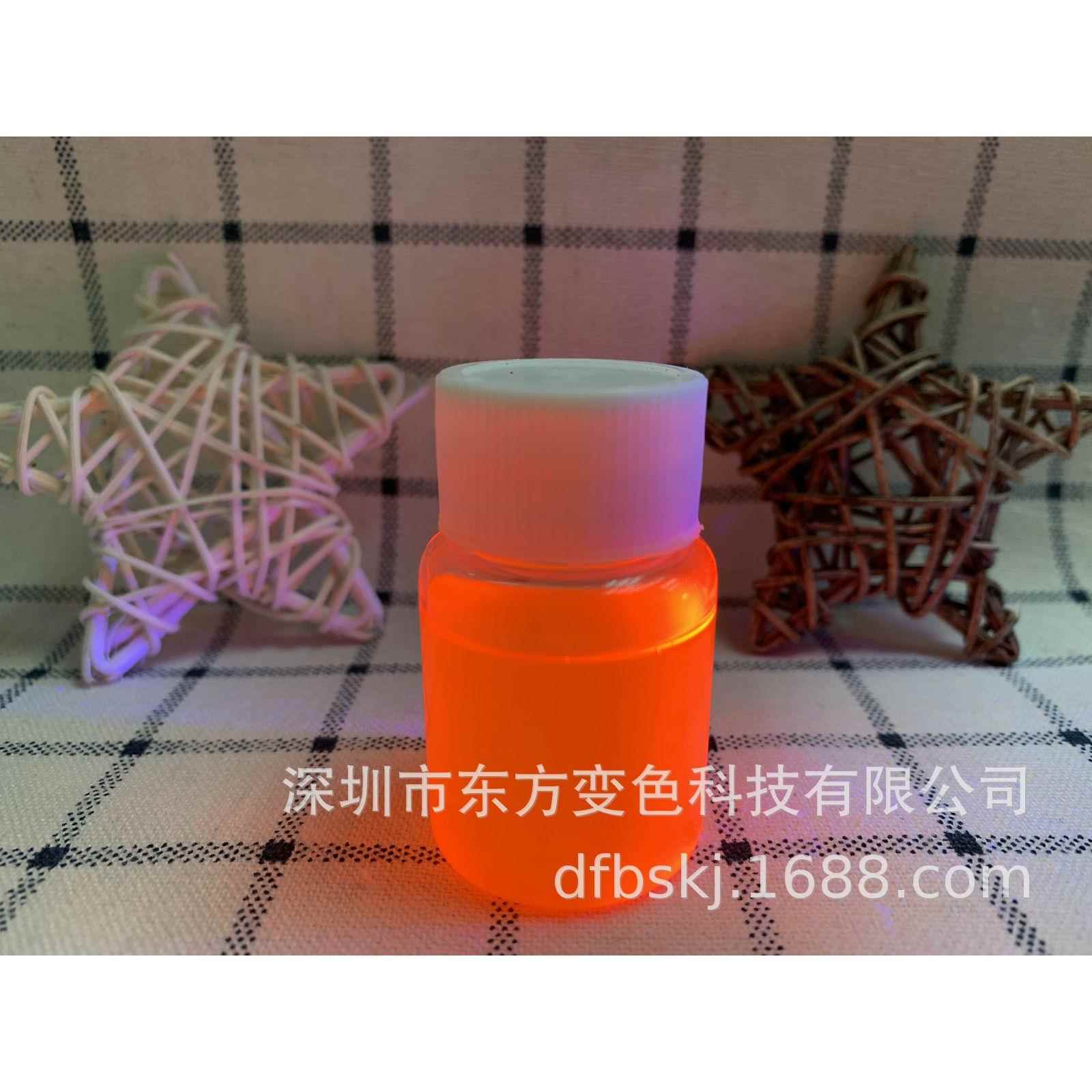 365nm防伪荧光红油无色荧光隐形红油印章油专用