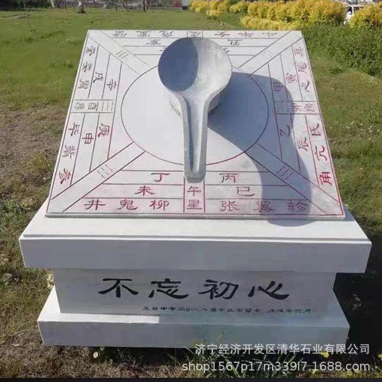 日晷雕塑太阳钟校园雕塑 时间仪古代计时器圭表汉白玉日晷