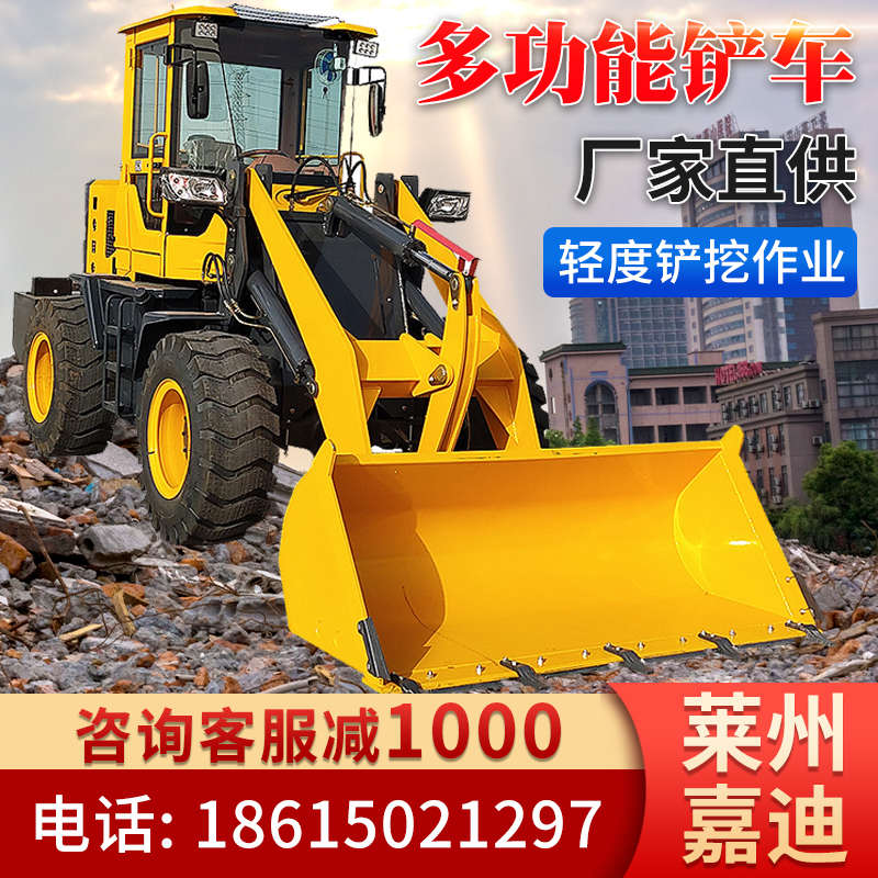 嘉迪重工多功能工程建筑机械农用家用四驱柴油矮脚虎装载机小型铲