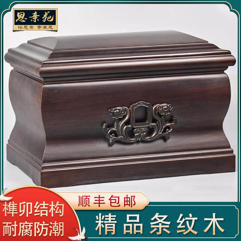 顺丰包邮骨灰盒实木黑檀木怀念素面款寿盒花梨木黑紫檀木殡葬用品