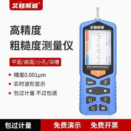 高精度数显表面粗糙度仪TR200便携式光洁度糙度仪检测仪