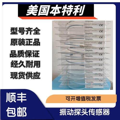 330103-00-07-50-02-00全新原装美国本特利 Bently振动监视器感测