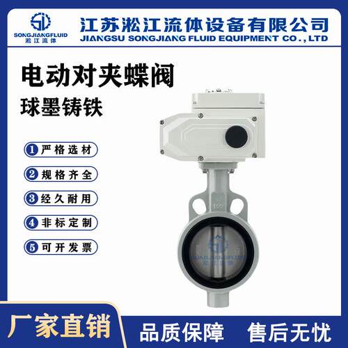 电动对夹蝶阀D971XP-16Q球墨体不锈钢阀板水处理系统软密封蝶阀