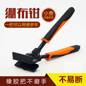 橡胶把手绷布钳喷绘广告布绷布画布钳油画绷布工具结实耐用不磨手