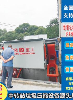 垃圾站转运设备 水平式垃圾站压缩机 菜市场压缩垃圾站