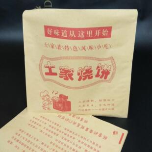 订做防油袋武大郎烧饼纸袋鸡排包装袋土家烧饼纸袋子21X21 6000个