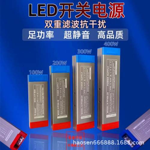 半灌胶静音变压器室内照明输入110v转12v24vled线型灯带开关电源