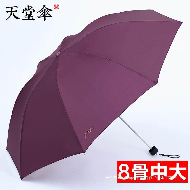伞雨伞创意三折叠加固女男学生纯色晴雨伞两用广告伞