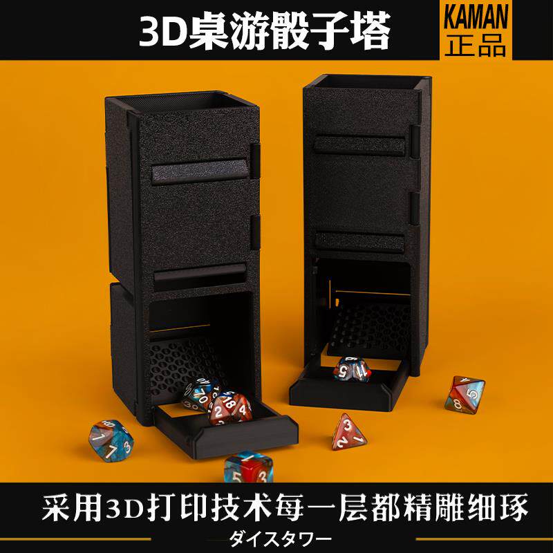 桌游骰子塔可折叠桌游配件筛子塔色子塔投盘跑团筛子工具3D骰子塔图片