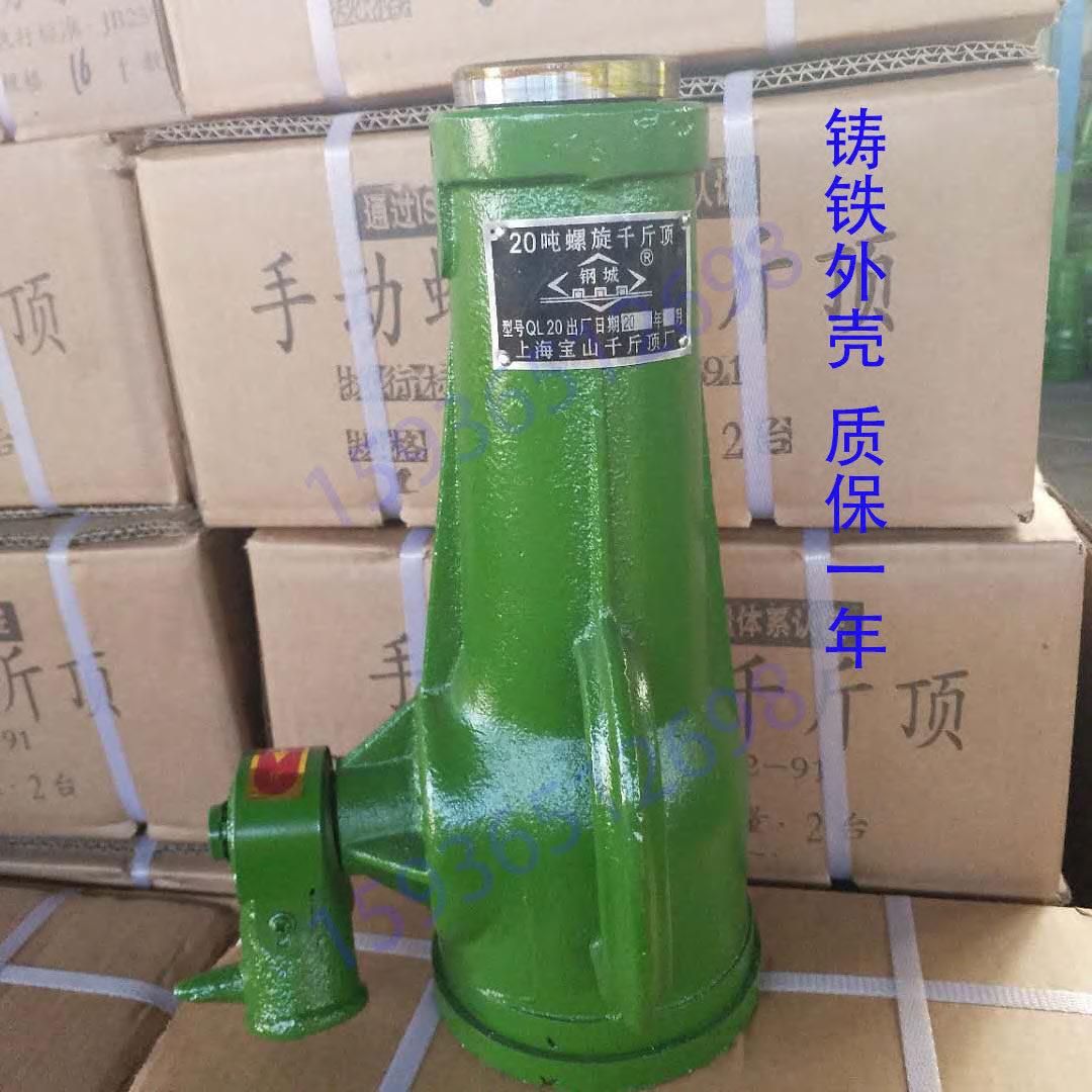 宝山螺旋式千斤顶手摇机械千斤顶5T/10T/16T/20T/25T/32T/50T100