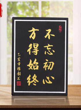 书房书桌装饰品摆件小书法文字定制励志名言办公室桌上书架座右铭