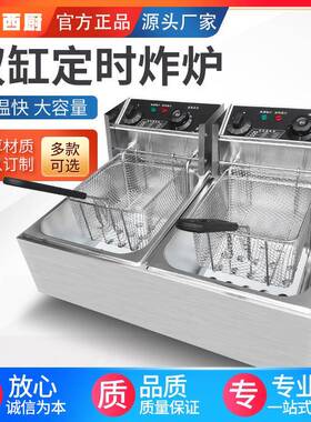 赤兔油炸锅商用电炸炉双缸电炸锅炸薯条油条炸鸡油炸机双缸高效