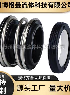 厂家直供MG封1-20Z机械密842封荏原Ebar心a离泵用-机械密件轴封