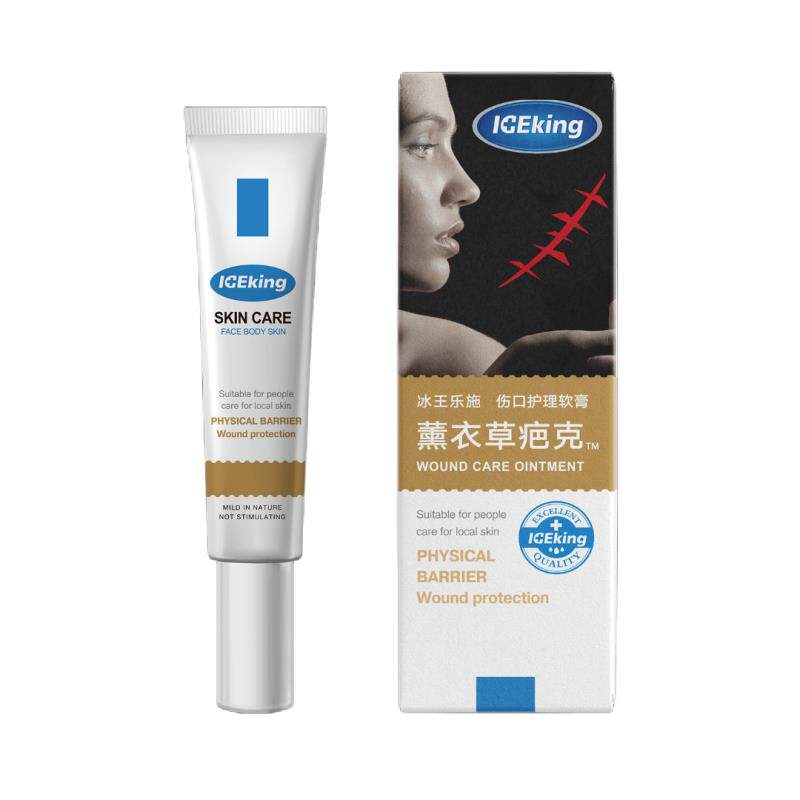 冰王乐施疤痕膏薰衣草疤克疤修痕淡化凹凸疙瘩烧烫疤痘疤护理4443