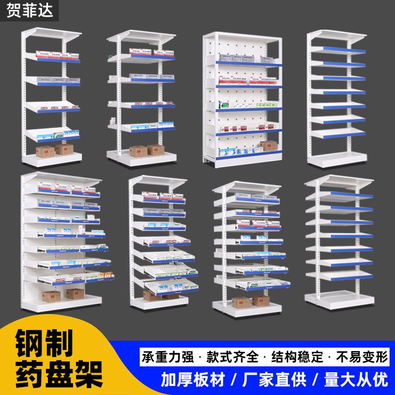 医院西药架展示架开放式单双面药店药盘架药品药房抽拉诊所西药架
