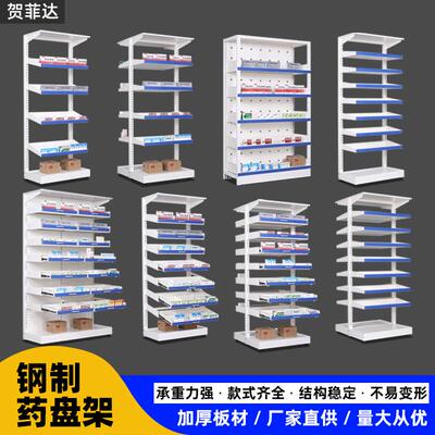 医院西药架展示架开放式单双面药店药盘架药品药房抽拉诊所西药架