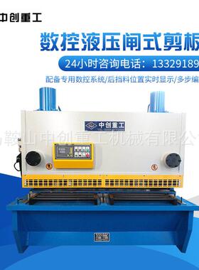 厂家QC12Y20X2500液压闸式数控剪板机不锈钢剪板机