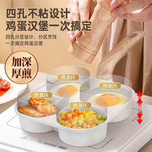 家用麦饭石四孔煎蛋锅厨房平底锅不粘锅早餐鸡蛋汉堡小煎锅牛排锅