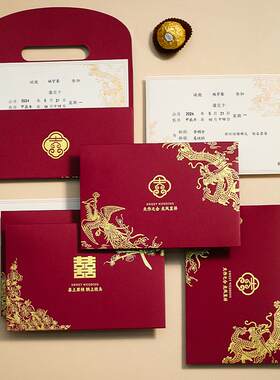 婚礼请帖2024新款结婚请柬简约大气喜帖婚宴高端高级感邀请函信封