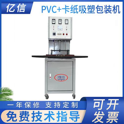 东莞PVC卡纸吸塑包装机自动高速吸塑包装封口机多功能吸塑包装机